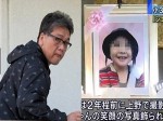 Chính thức xét xử nghi phạm sát hại bé Nhật Linh
